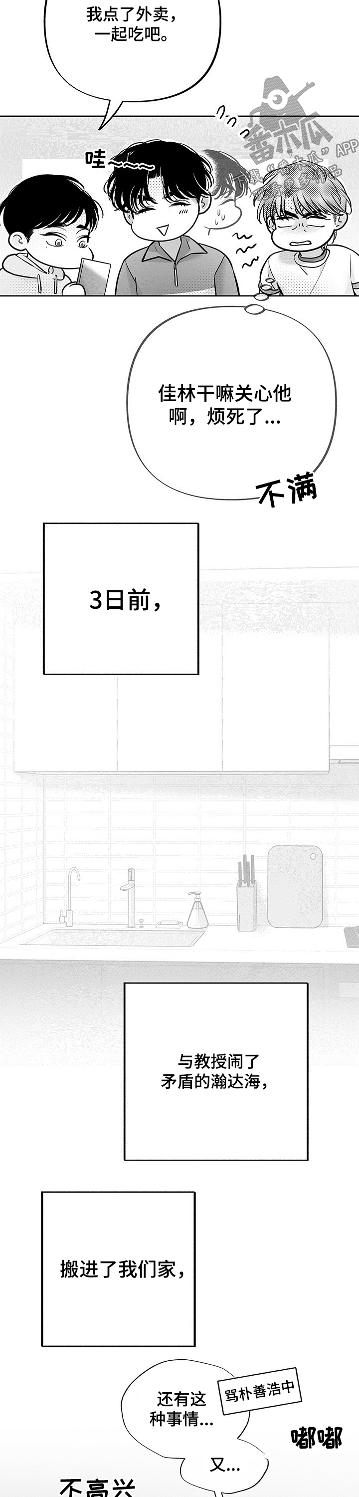 第56章：敏感4