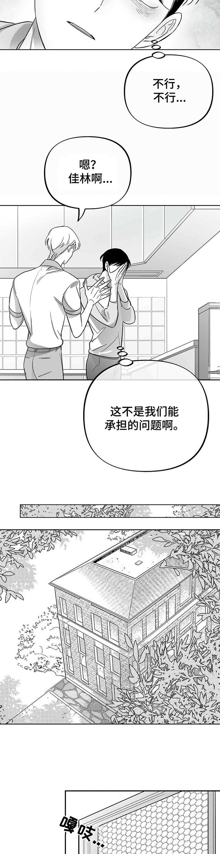 第26章：求助3