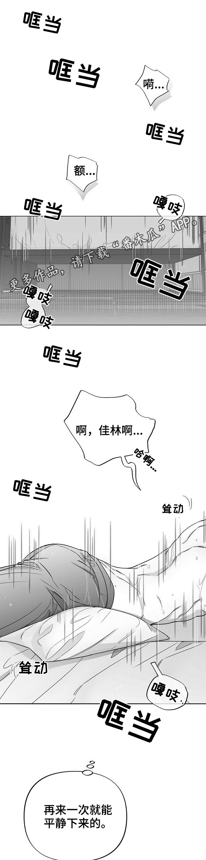 第30章：道歉0