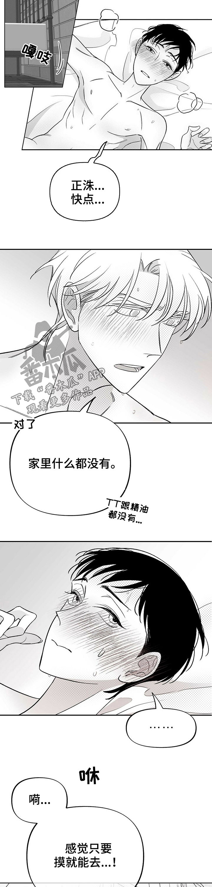第31章：拜托2