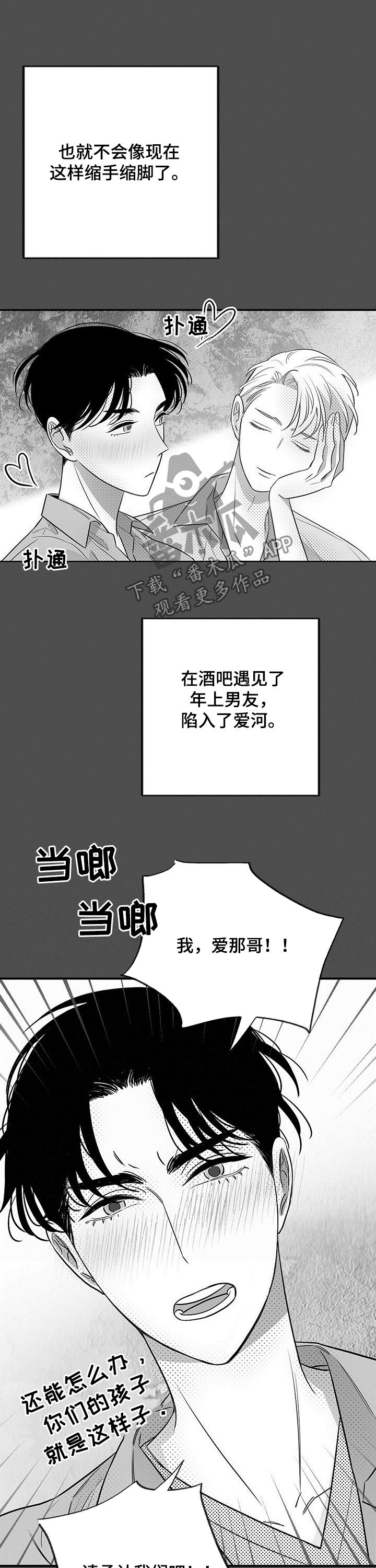 第38章：多灾多难3