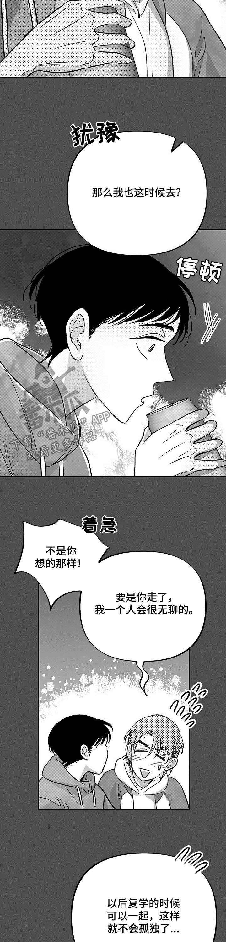 第34章：五年前1