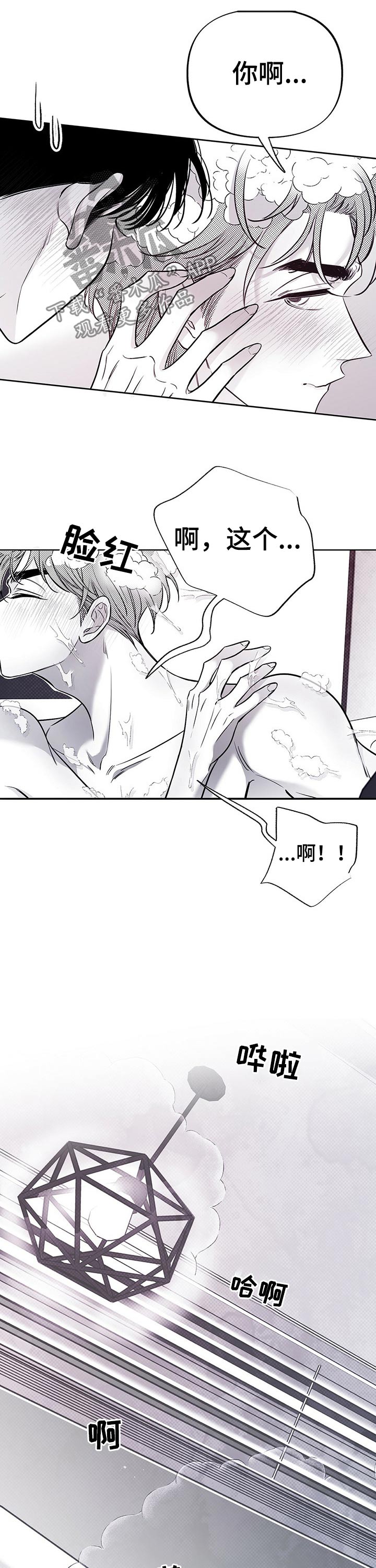 第61章：打闹【完结】4