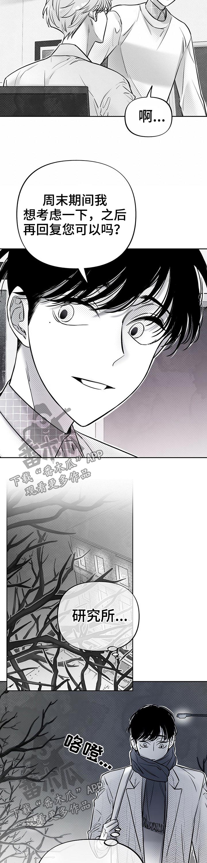 第60章：一起回家3