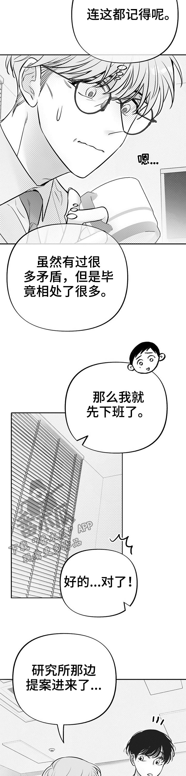 第60章：一起回家2