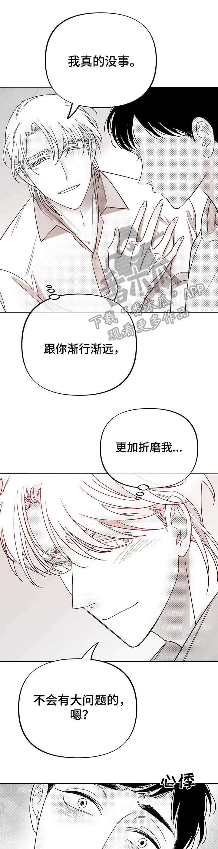 第26章：求助2