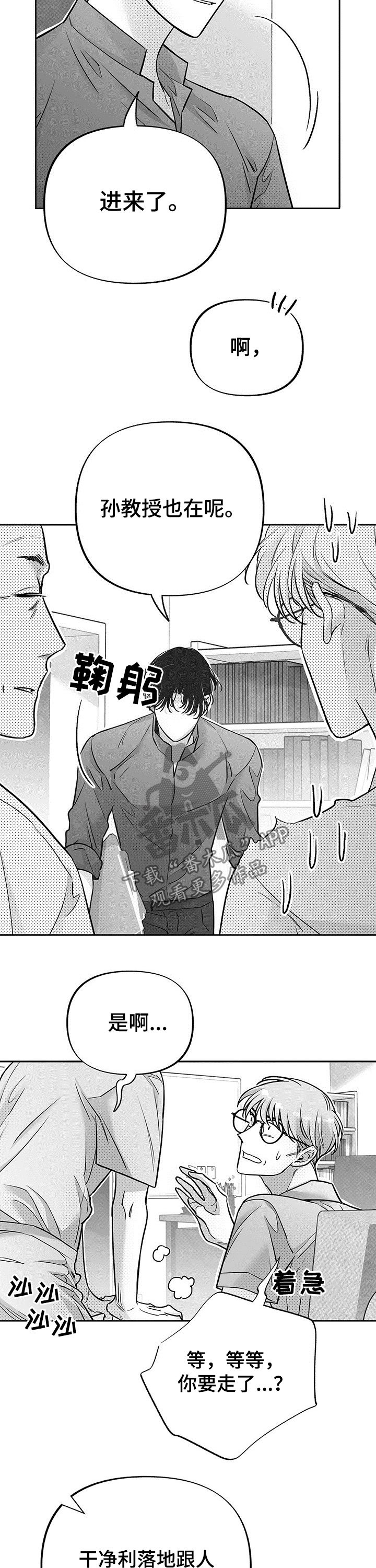 第57章：道歉2
