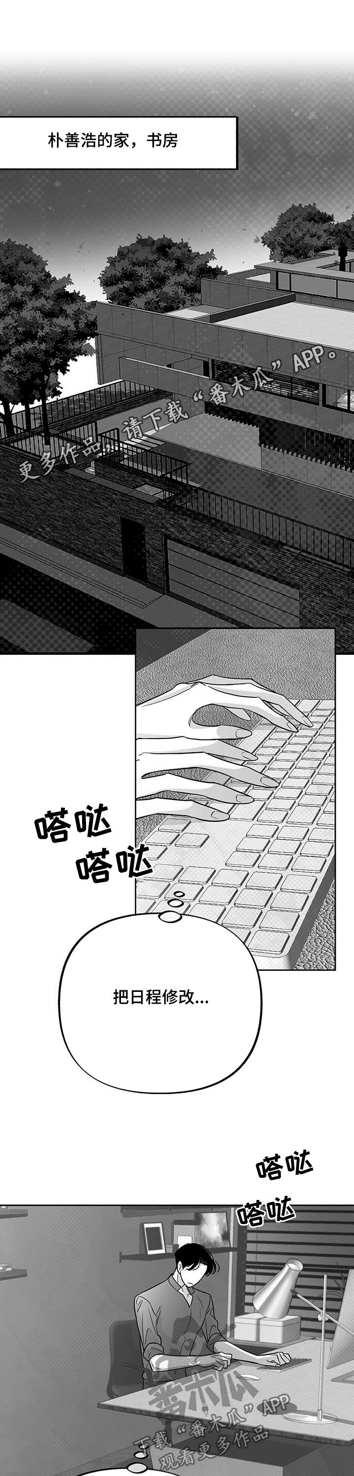 第38章：多灾多难0