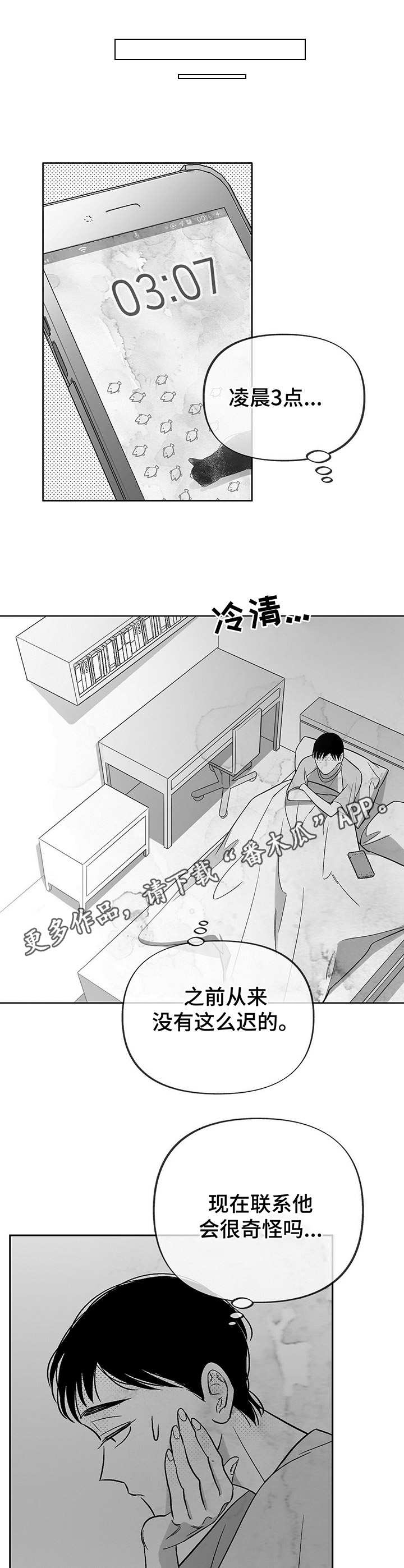 第21章：撒酒疯4