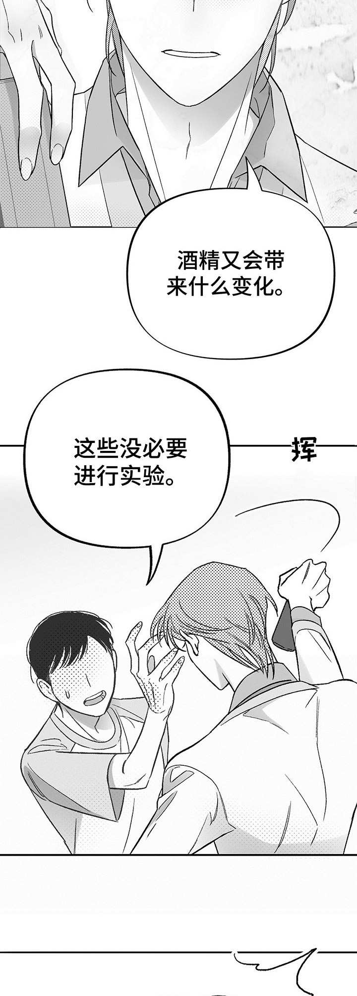 第22章：热情3