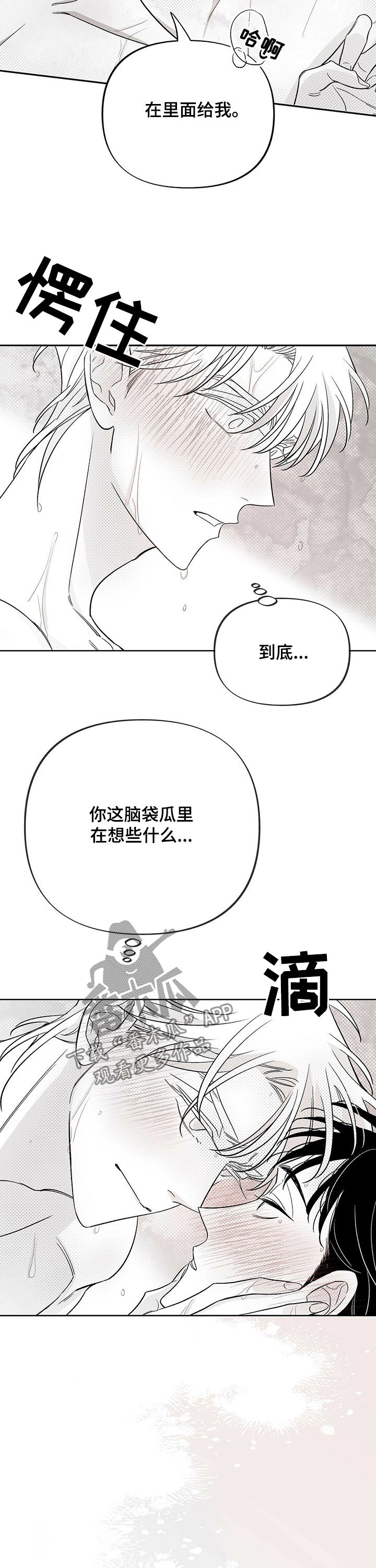 第33章：真心话3