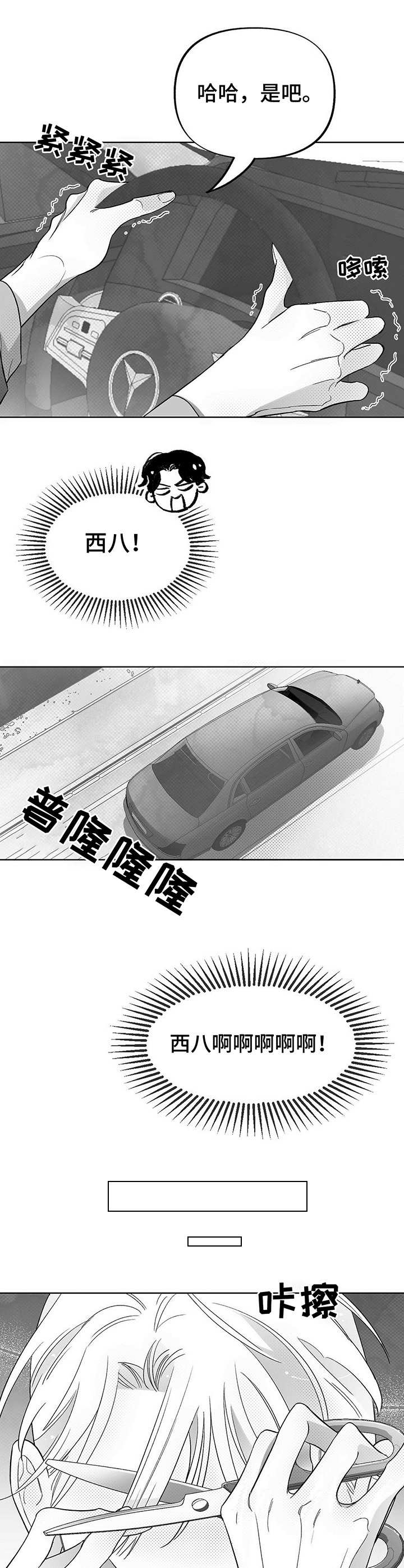 第24章： 后悔2