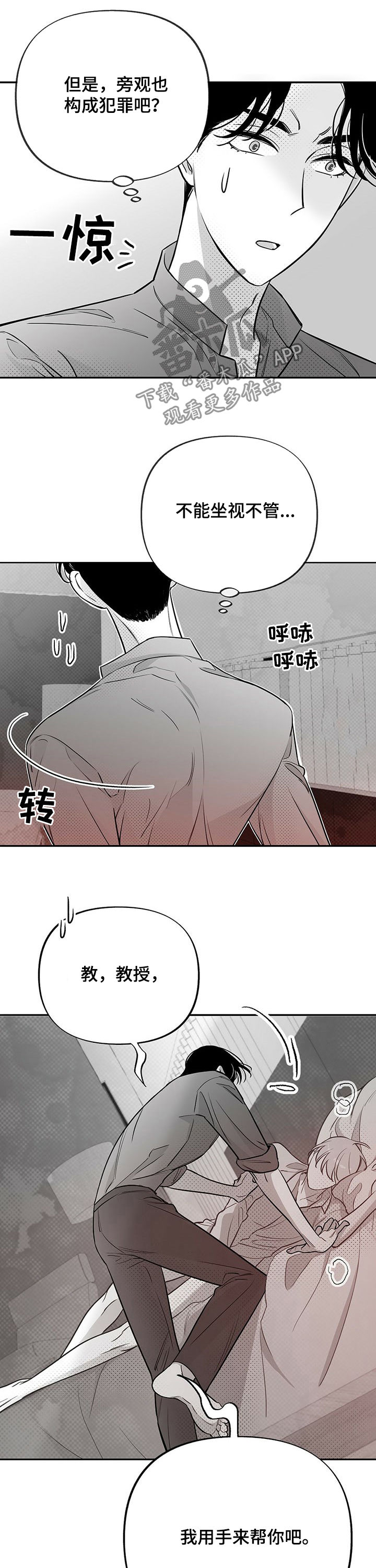 第40章：都是命2