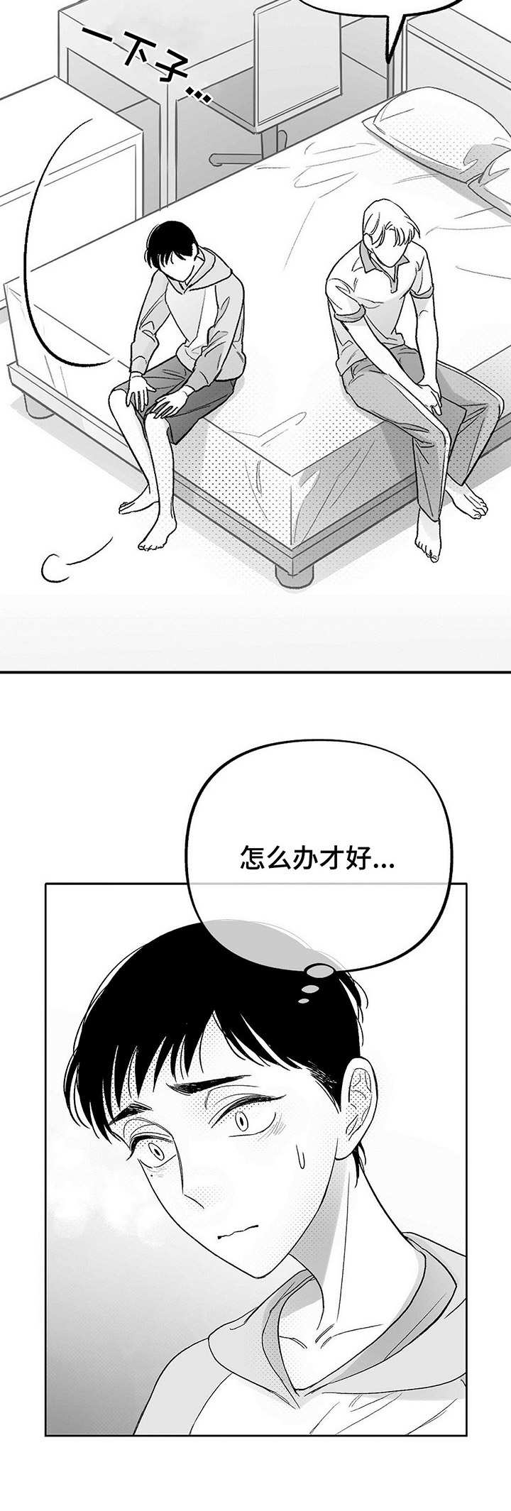 第24章： 后悔4