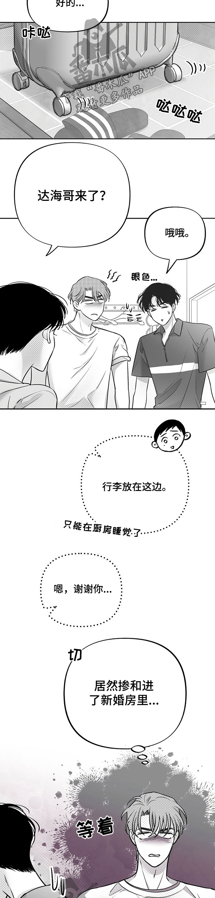 第56章：敏感1
