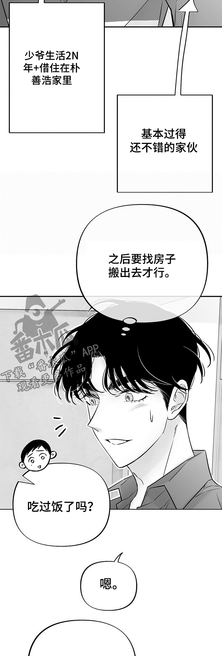 第56章：敏感3