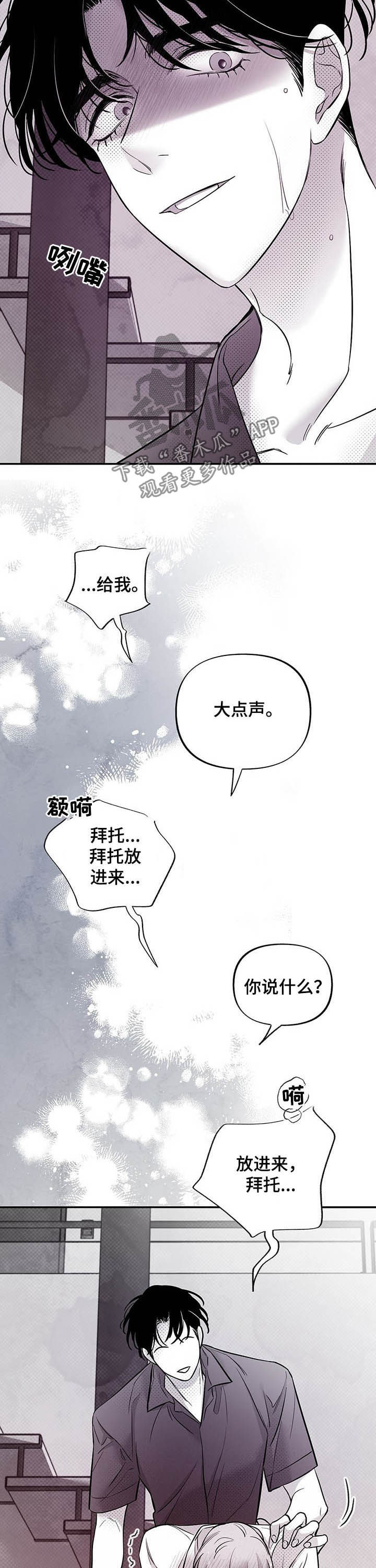 第49章：大声说出来4