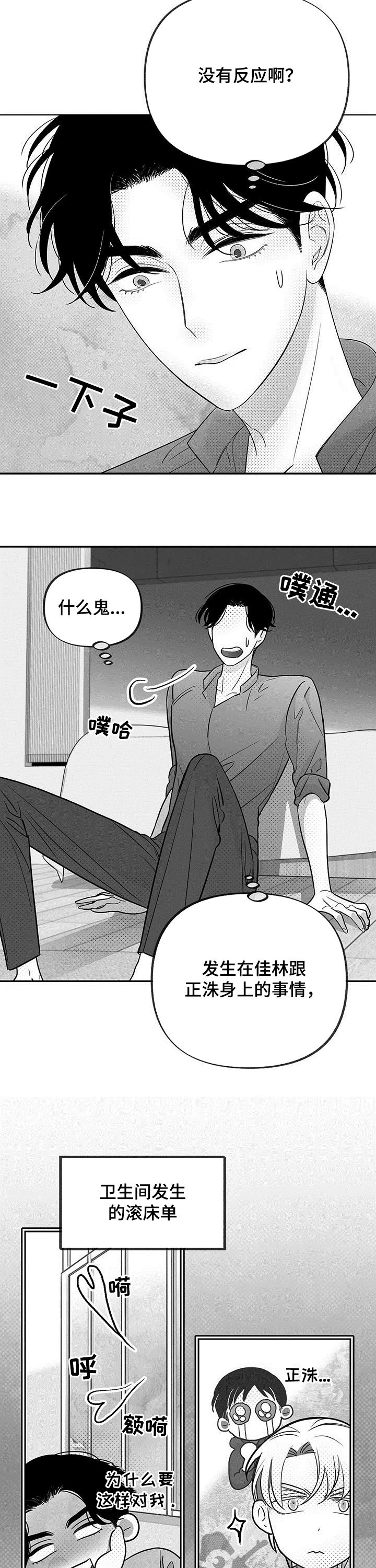 第39章：教授的异样2