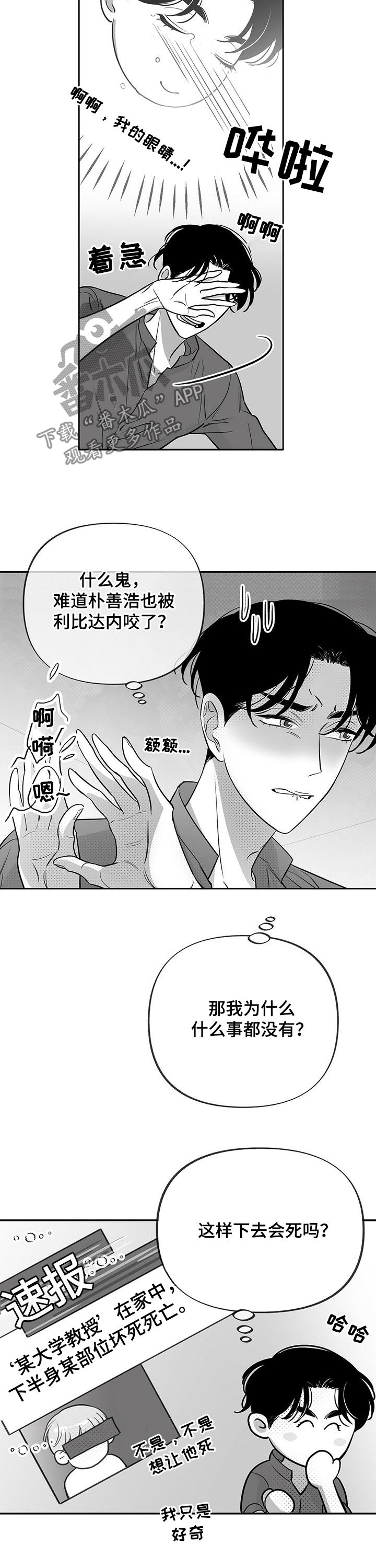 第40章：都是命1