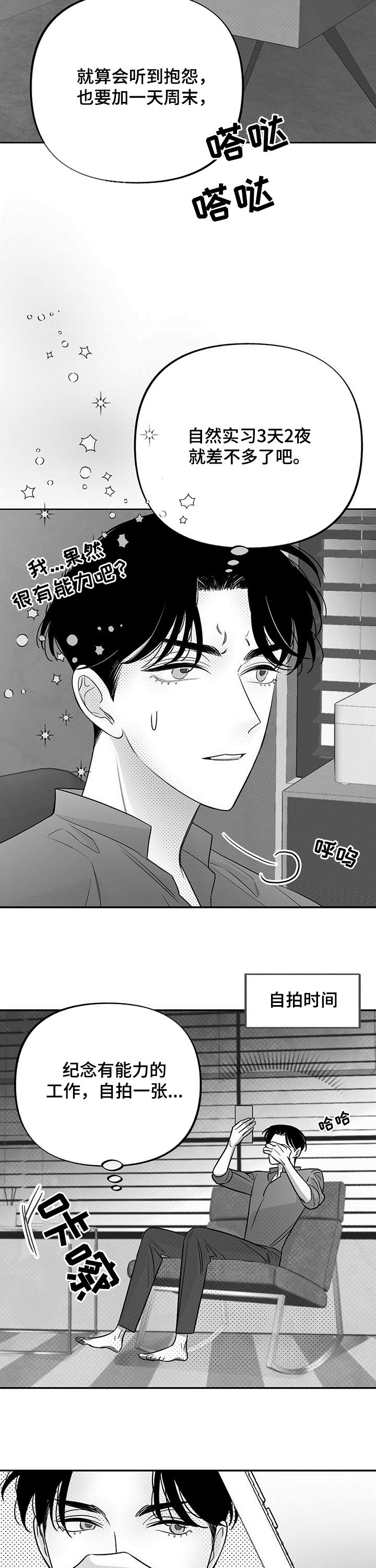 第38章：多灾多难1