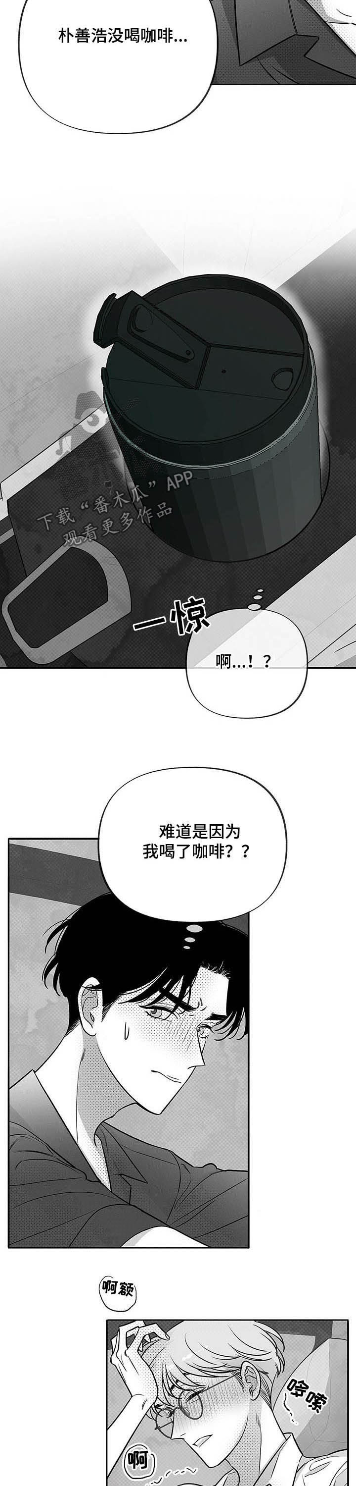 第43章：冷静！1
