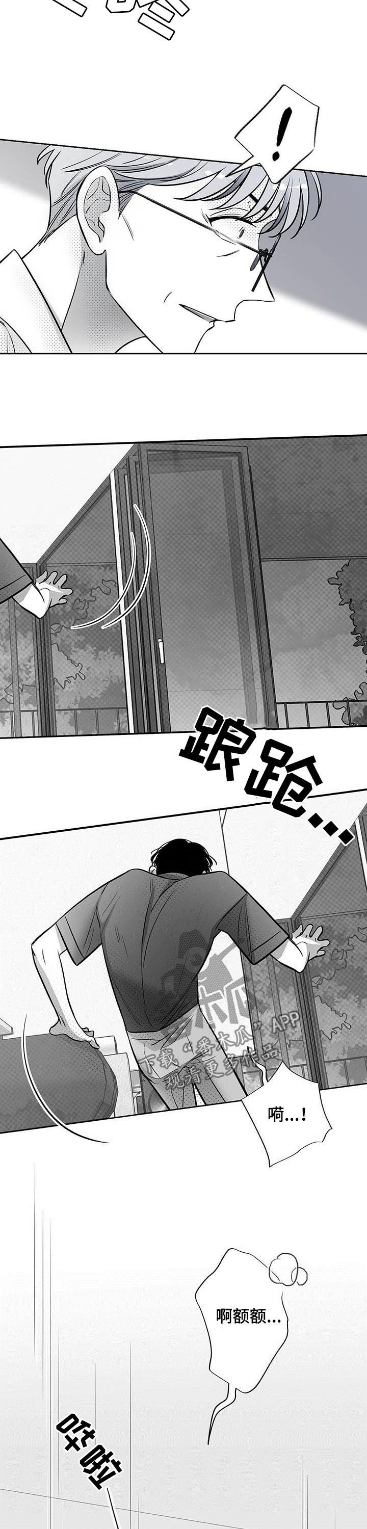 第46章：闭嘴4