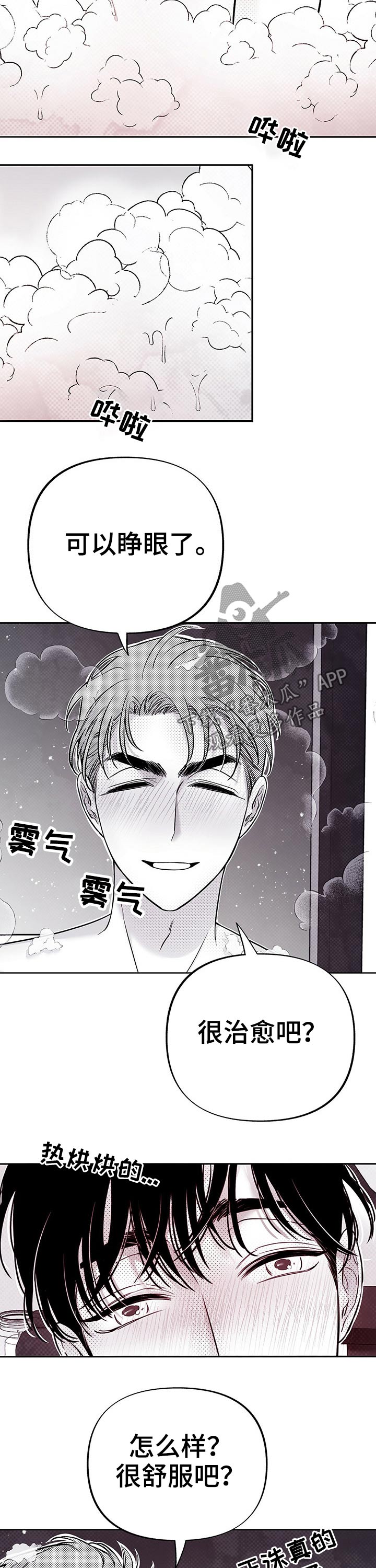 第61章：打闹【完结】1