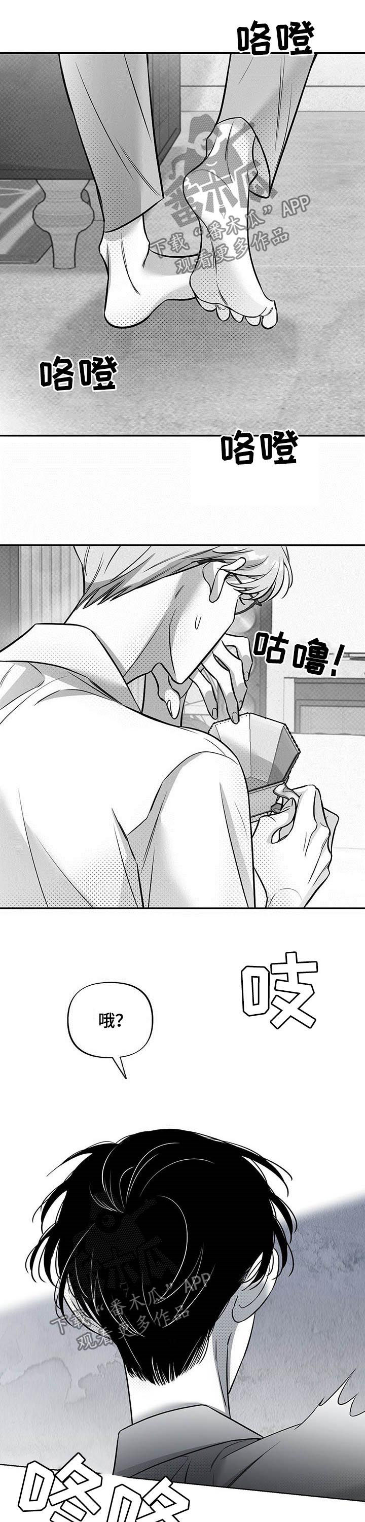 第46章：闭嘴3