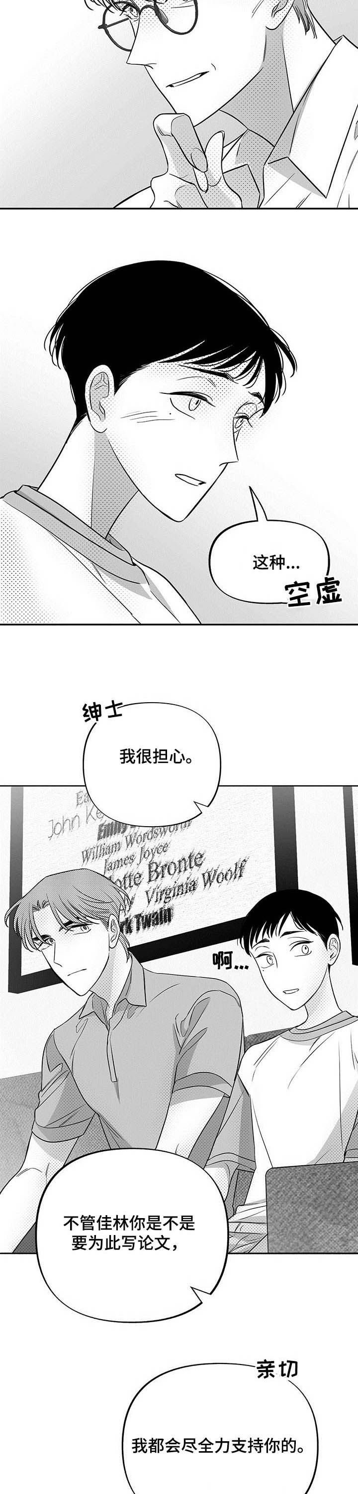 第37章：抓虫2