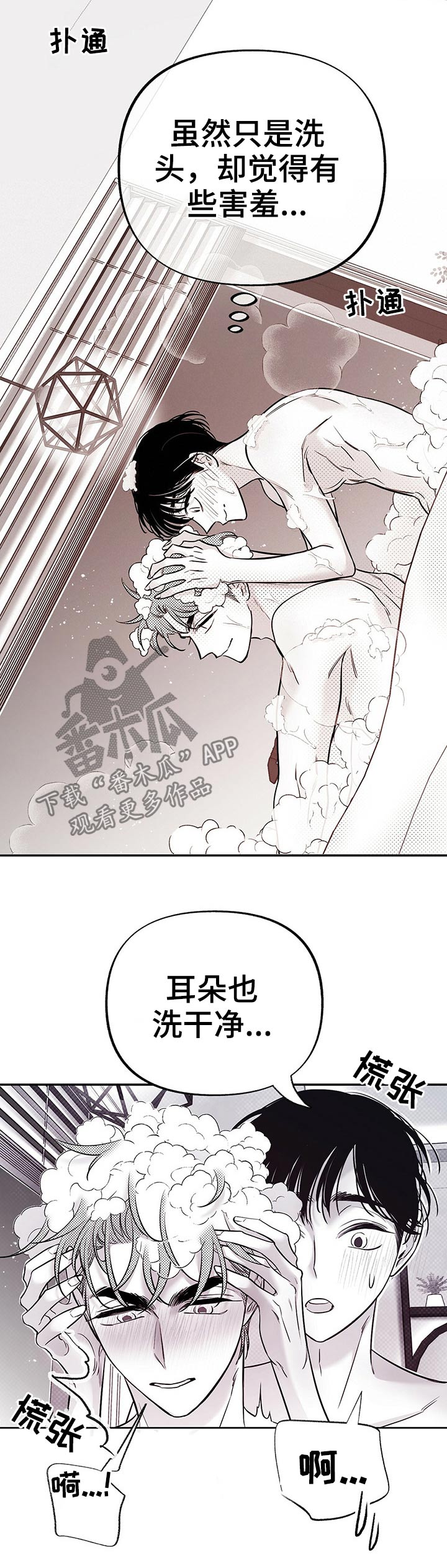 第61章：打闹【完结】3