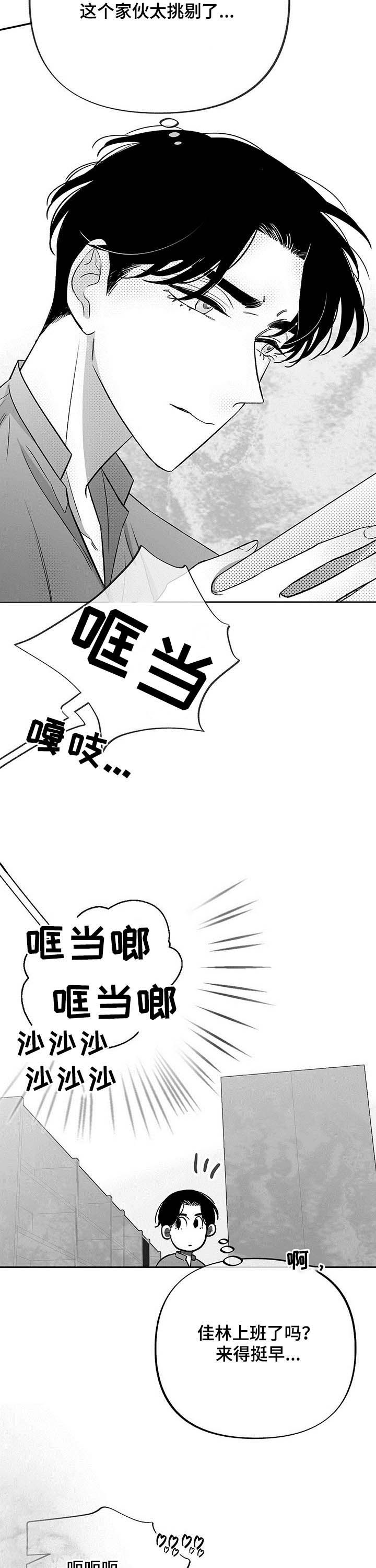 第36章：反应消失2