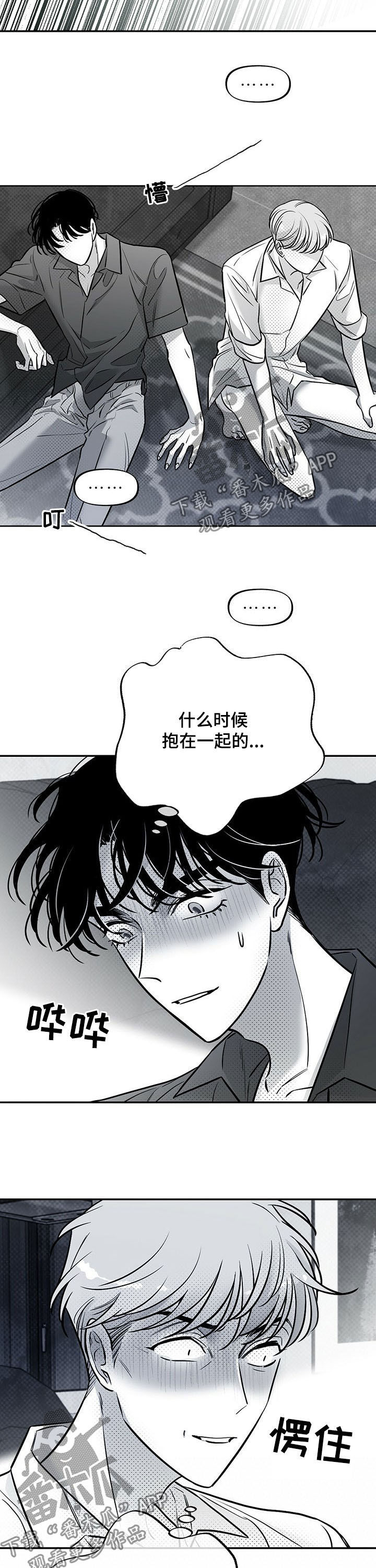 第50章：羞耻2