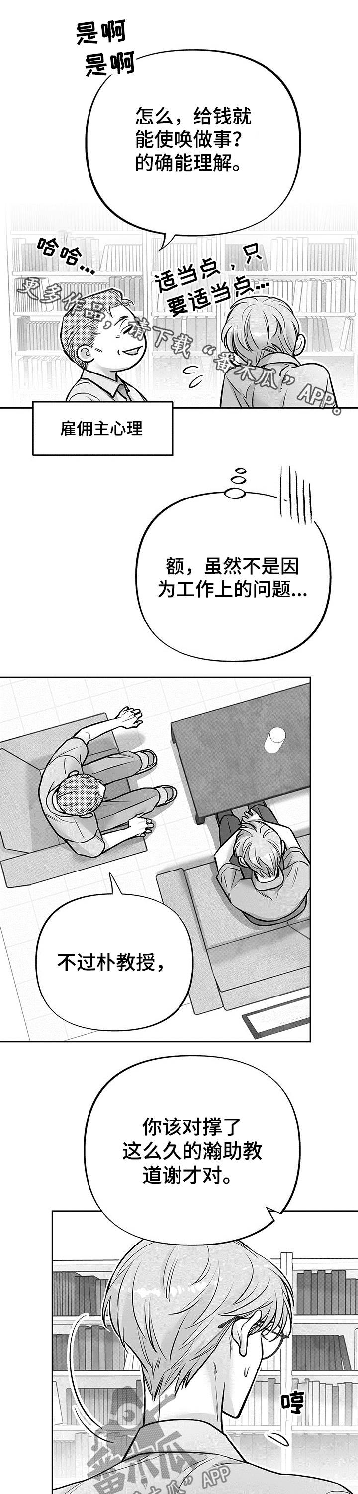第57章：道歉0