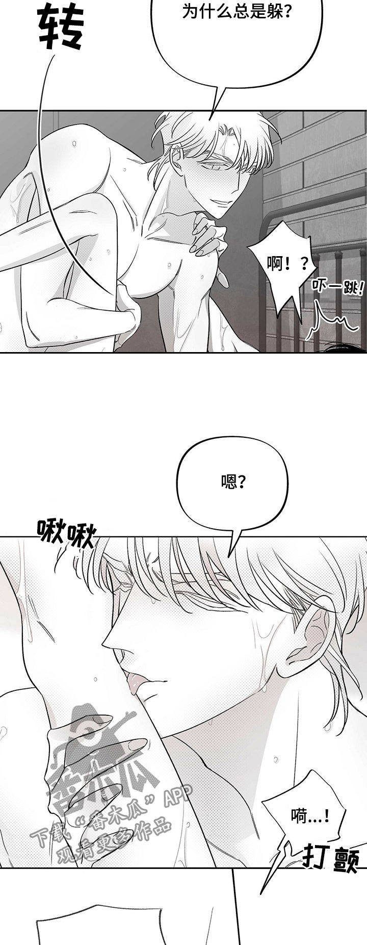 第32章：就这么可惜？4