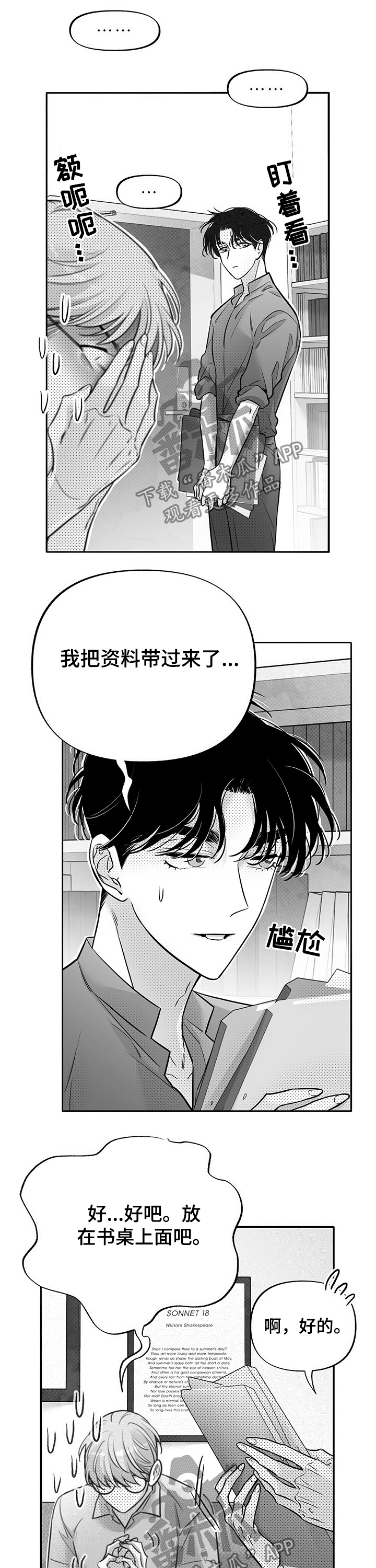第57章：道歉4