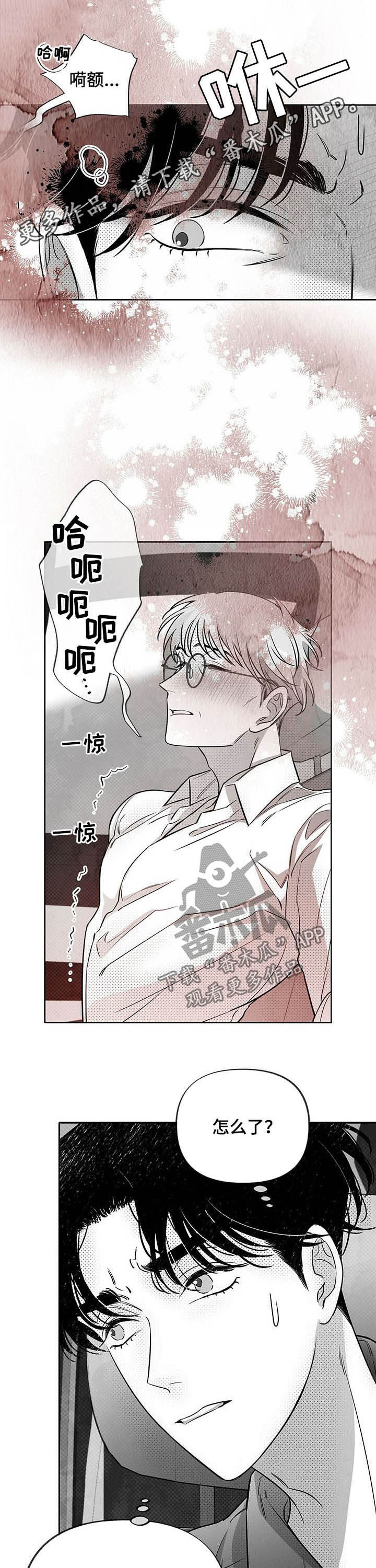 第43章：冷静！0