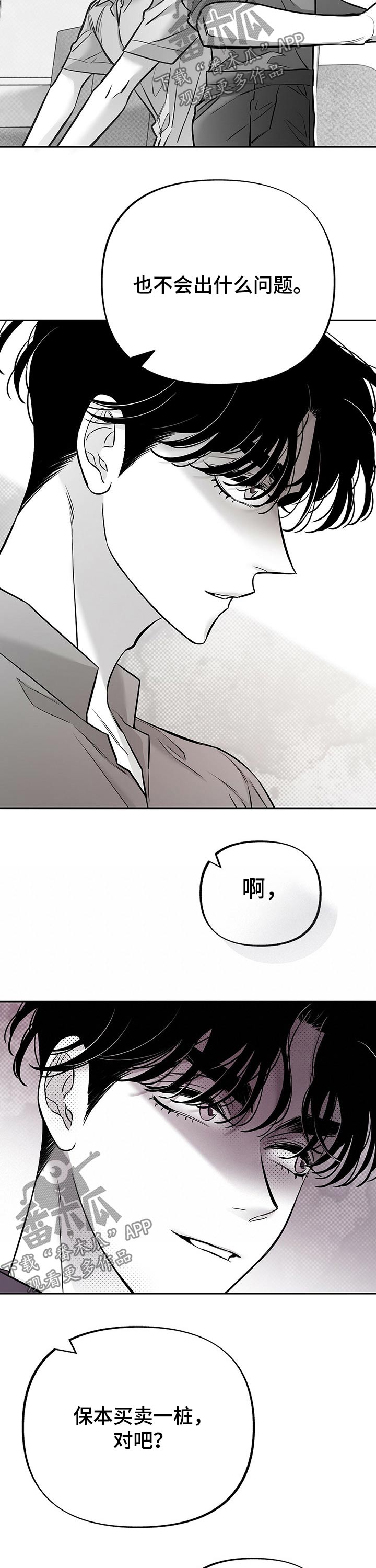 第58章：心里话3