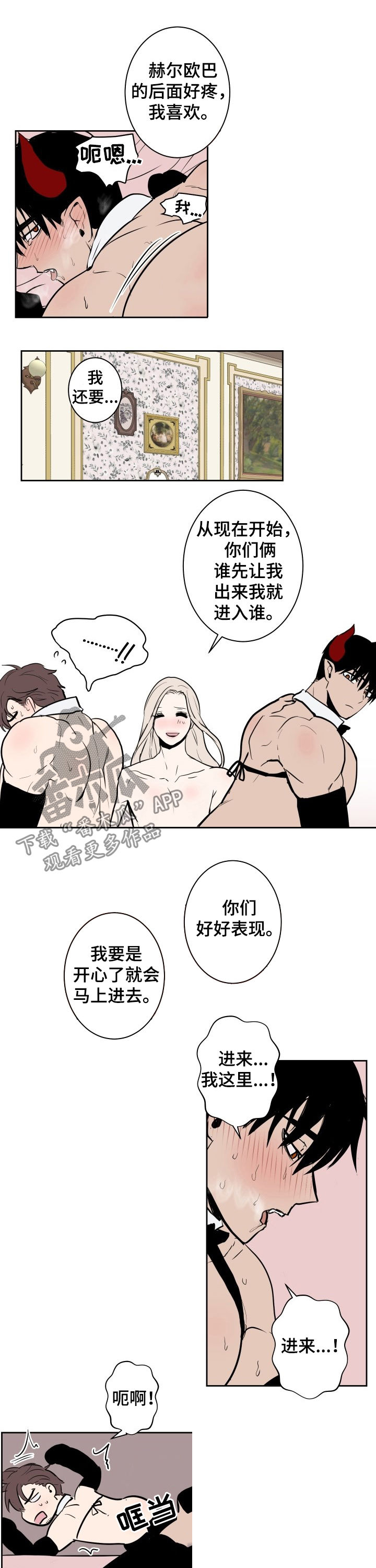 第46章：幸福的苦恼2