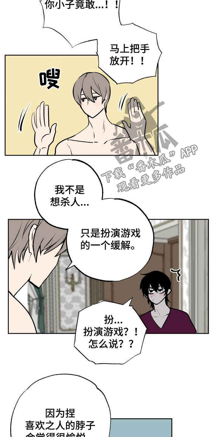 第106章：【第二季】心意1