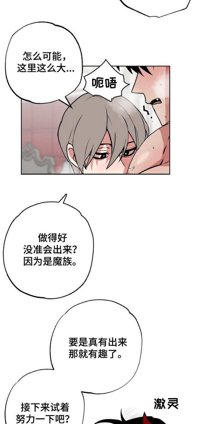 第103章：【第二季】惩罚4