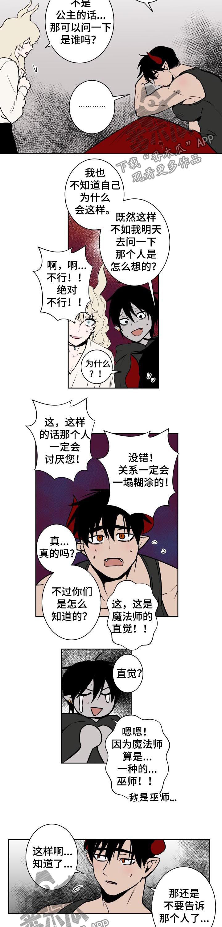 第52章：束缚1