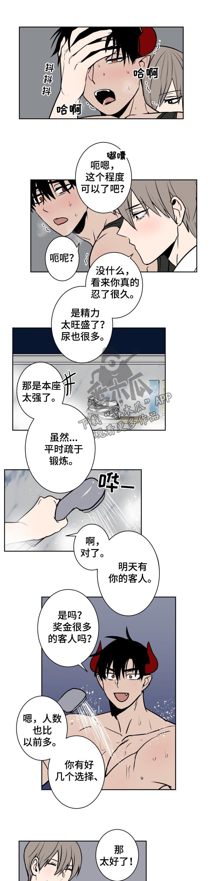 第34章：一定很疼吧2