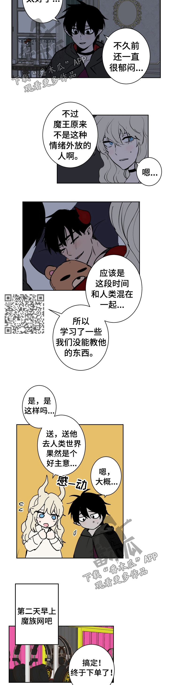 第77章：梦（第一季完结）3