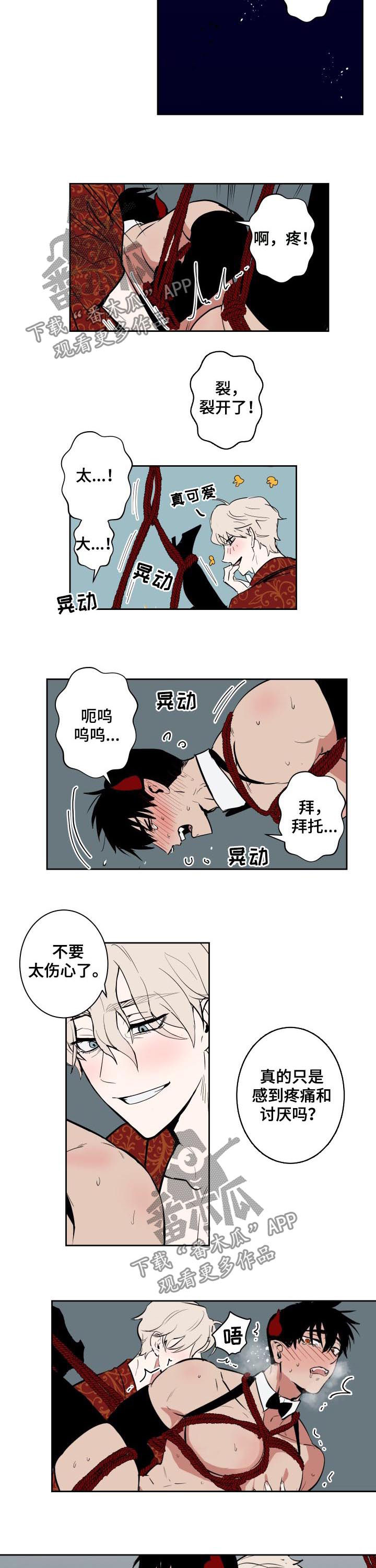 第71章：不要大喊大叫4