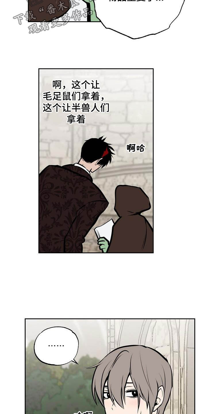 第113章：【番外】请帖3