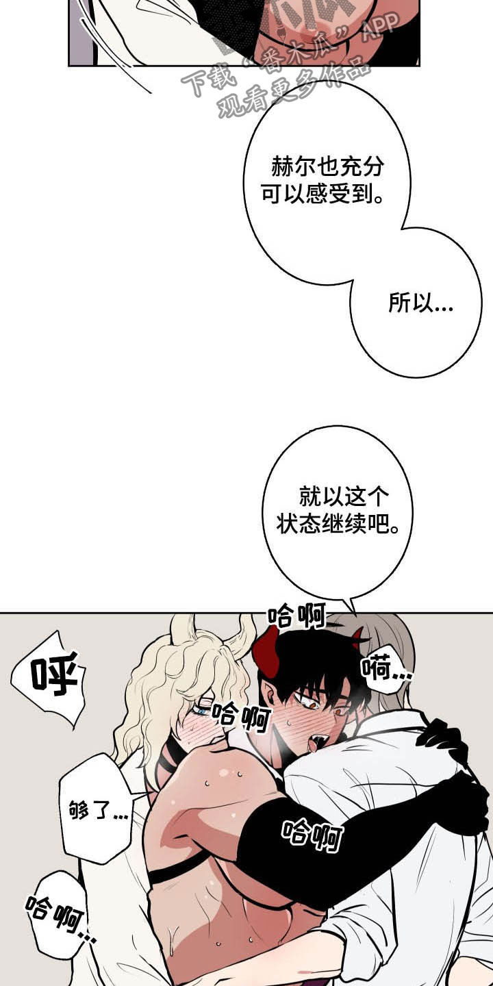 第88章：【第二季】人类的方式4