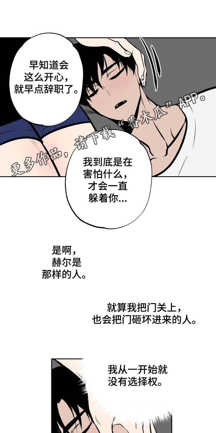 第97章：【第二季】本能0