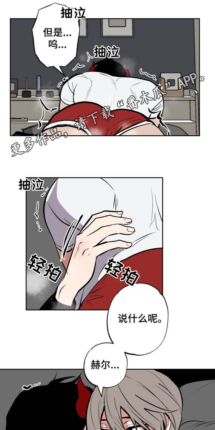 第95章：【第二季】表白0