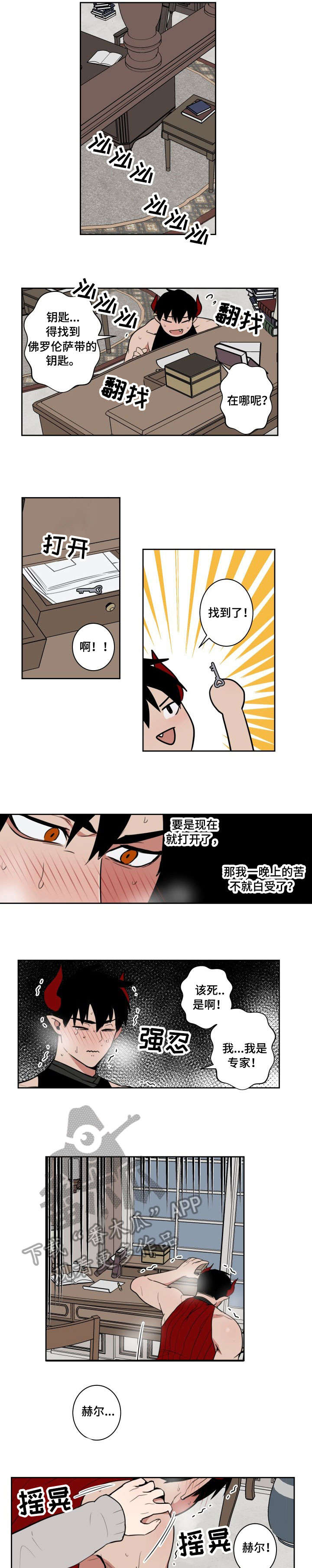 第11章：忍4