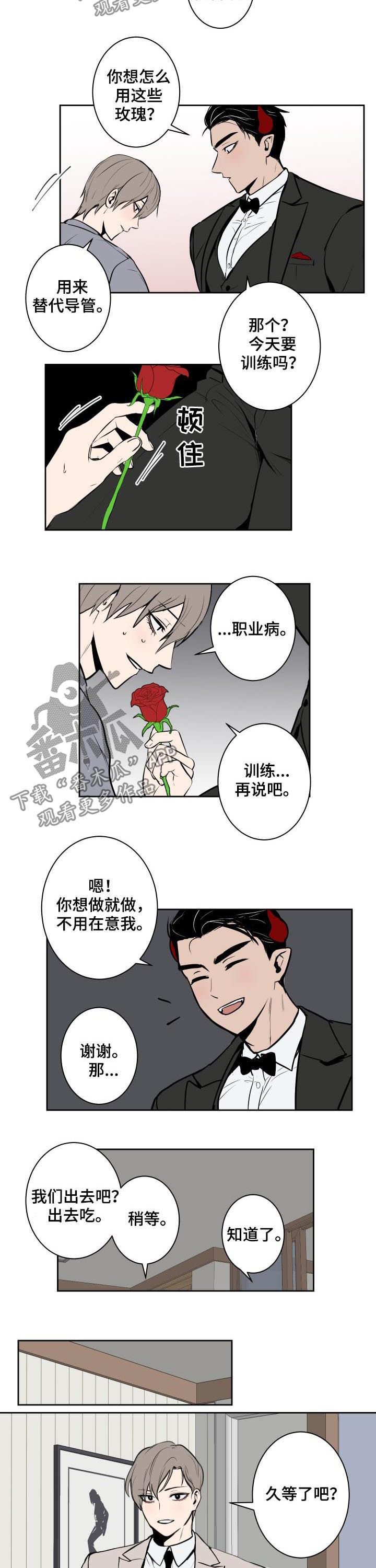 第55章：最棒的餐厅3